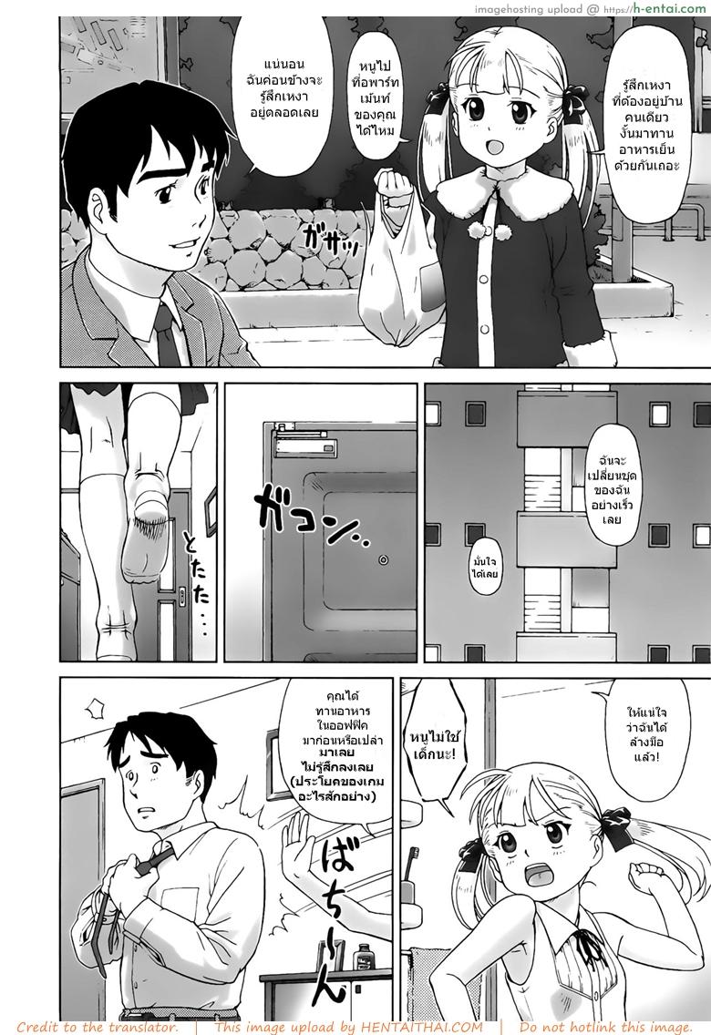 อ่านโดจิน แฟนที่ชั้นล่าง Fan on the ground floor หน้า 2