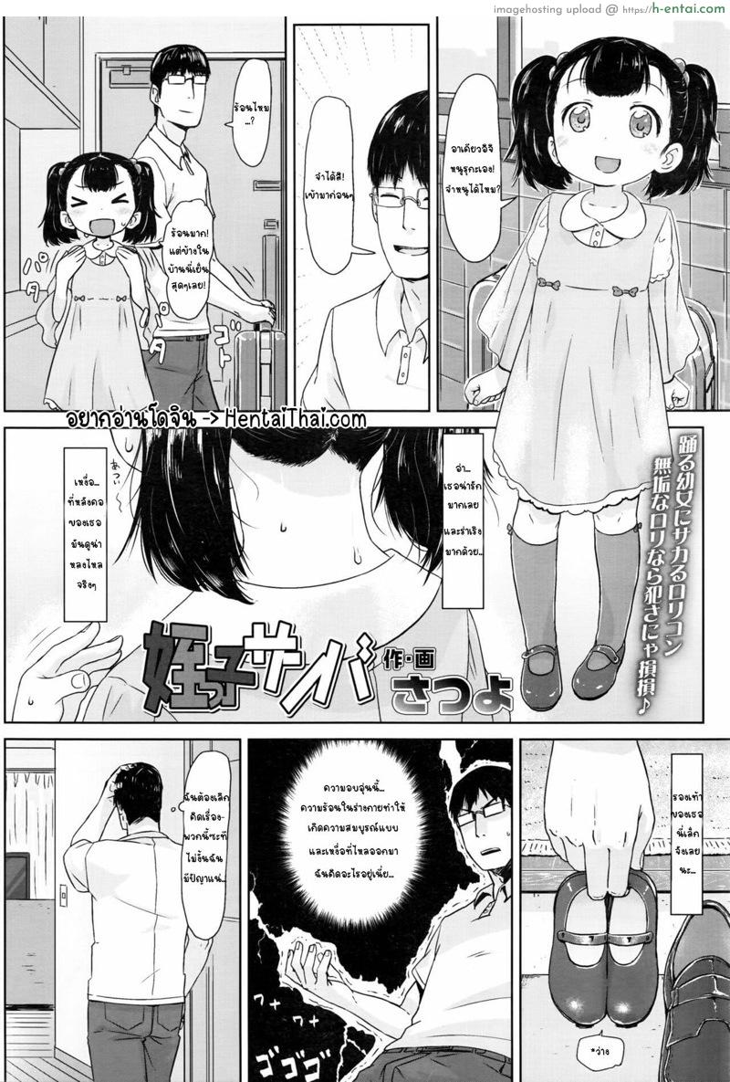 อ่านโดจิน มาเต้นแซมบ้ากันเถอะ [Satuyo] Meikko Samba | Niece Samba (Peaceful Ecchi! – PEACEFUL H) หน้า 2