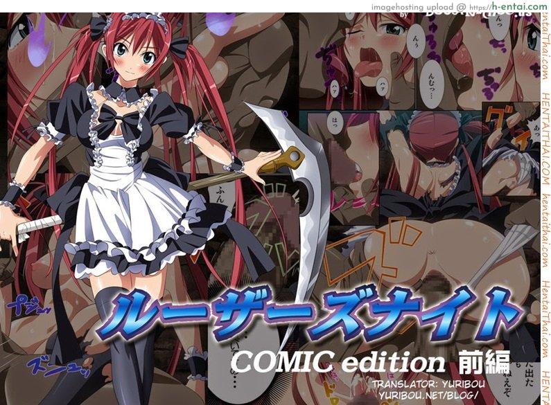 อ่านโดจิน บทลงโทษของผู้แพ้ (C77) [SS-Brain (k3, Sumeragi Kou)] Loser’s Night COMIC Edition (Queen’s Blade) หน้า 2