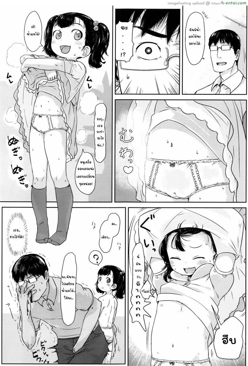 อ่านโดจิน มาเต้นแซมบ้ากันเถอะ [Satuyo] Meikko Samba | Niece Samba (Peaceful Ecchi! – PEACEFUL H) หน้า 3