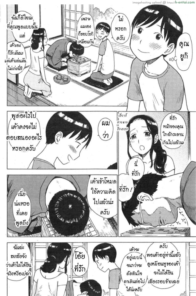 อ่านโดจิน มีสมาธิมากเกินไป๊ [Karma Tatsurou] Between Thoughts หน้า 2