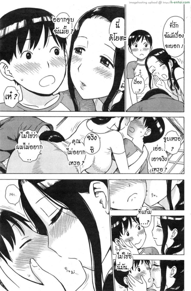 อ่านโดจิน มีสมาธิมากเกินไป๊ [Karma Tatsurou] Between Thoughts หน้า 3