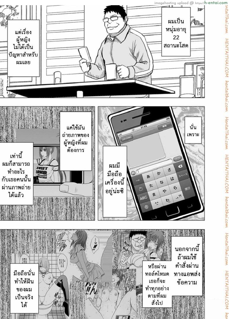 อ่านโดจิน เปิดบริสุทธิ์ สาวไอดอล 10 – จู่ๆ นักร้องสาวก็ถึงจุดสุดยอดในร้านอาหาร [Crimson (Carmine)] Virgin Idol Ch.10 หน้า 2