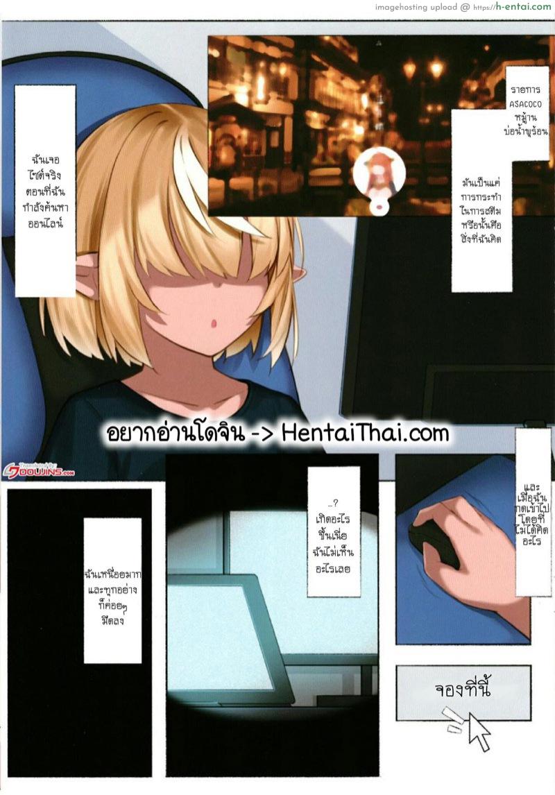 อ่านโดจิน บริการน้ำพุร้อนพิเศษ [Kuwaiya (Dean)] Asacoco Onsenkyou Fuuzoku Taiken | Asacoco Hot Spring Special Service (Hololive) หน้า 2