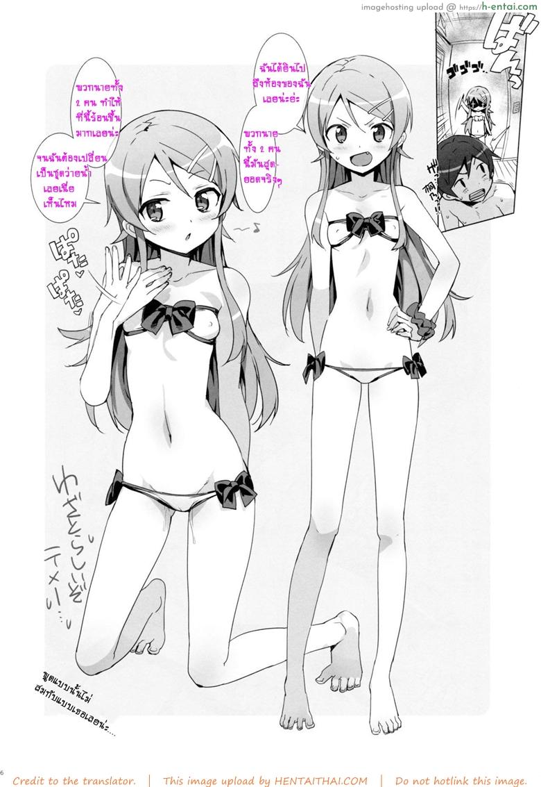 อ่านโดจิน เจอแพคคู่ไหวมั้ยคะ (C88) [Number2 (Takuji)] Oreimo Selection 2015 Natsu (Ore no Imouto ga Konna ni Kawaii Wake ga Nai) หน้า 4
