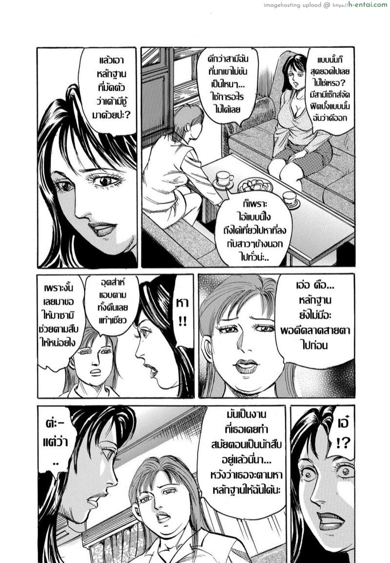 อ่านโดจิน แม่บ้านนักสืบ [Mizushima Kiyoshi] หน้า 3