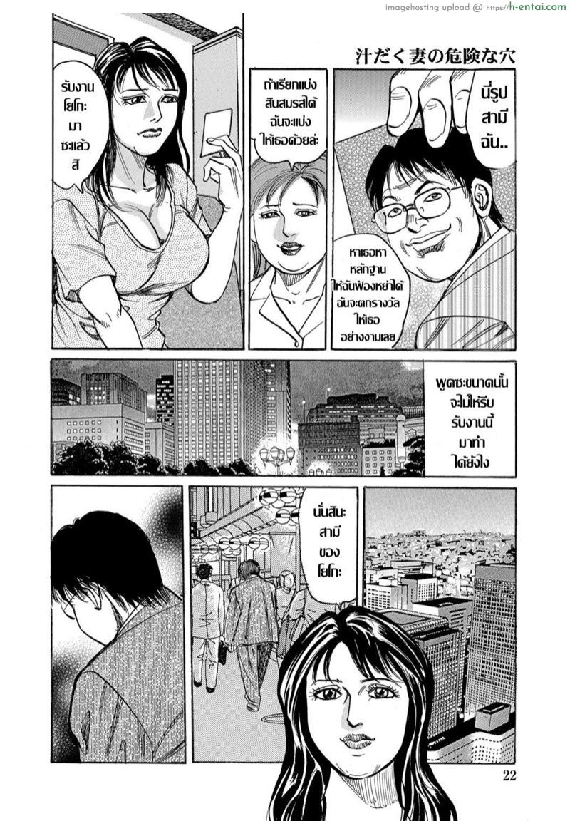 อ่านโดจิน แม่บ้านนักสืบ [Mizushima Kiyoshi] หน้า 4