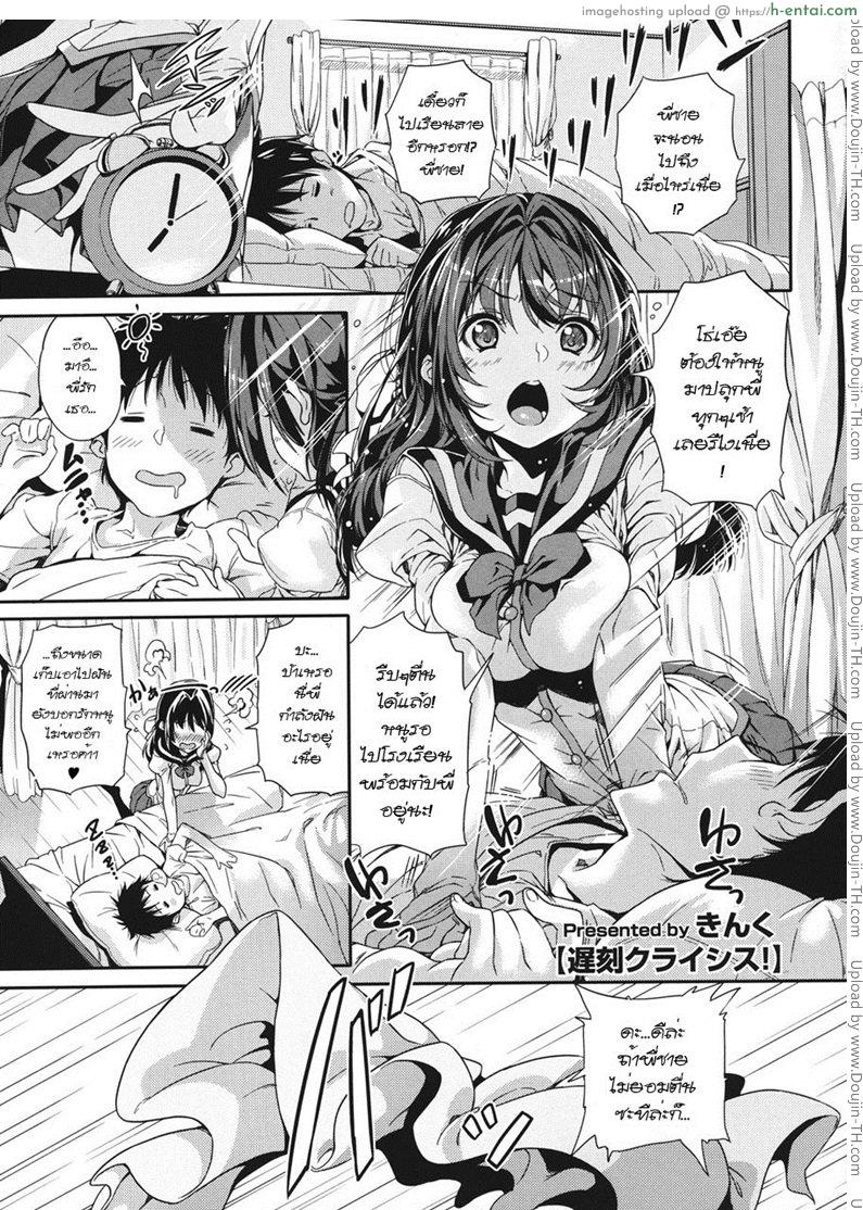 ปลุกจนหื่น [Kinku] Tardy Crisis!