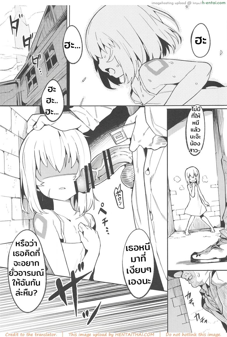 อ่านโดจิน ป้อนมานาอย่างดุดัน (C94) [Usagi Boss (Henrybird9)] Backup no Nai Jakushou Master no Maryoku Shien (Fate/Grand Order) หน้า 2