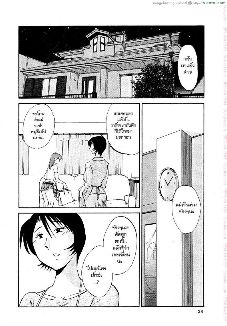 อ่านโดจิน แม่ยายที่รัก 9 – ความแตกต่าง [Tsuyatsuya] Hadaka no Kusuriyubi Ch.9 หน้า 2