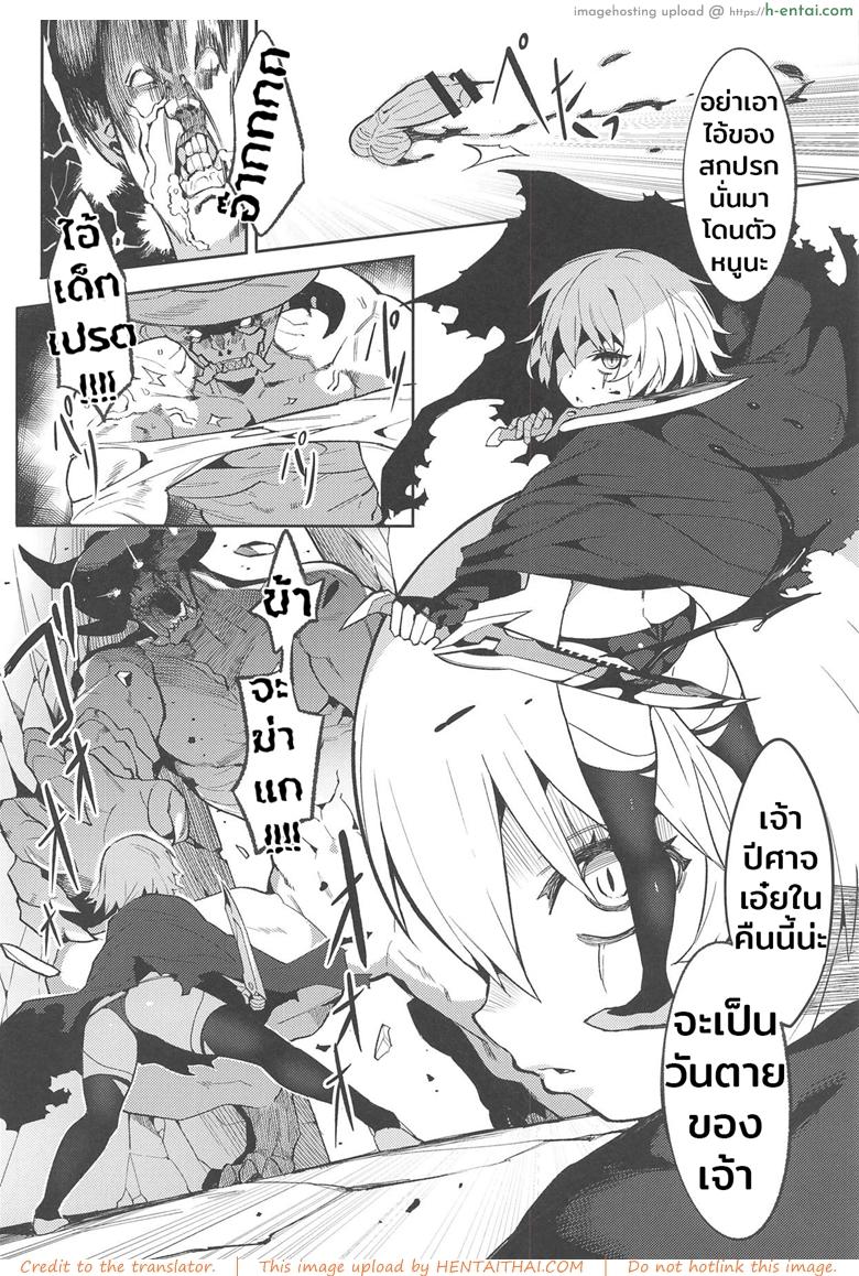 อ่านโดจิน ป้อนมานาอย่างดุดัน (C94) [Usagi Boss (Henrybird9)] Backup no Nai Jakushou Master no Maryoku Shien (Fate/Grand Order) หน้า 3