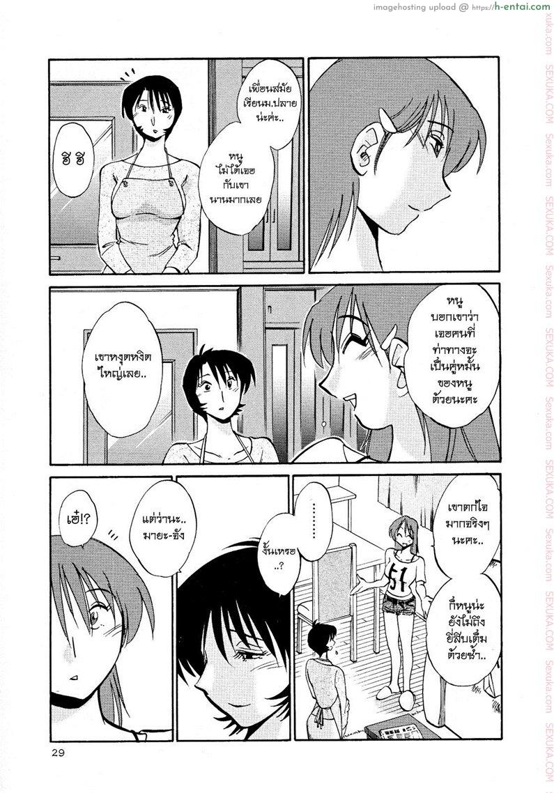 อ่านโดจิน แม่ยายที่รัก 9 – ความแตกต่าง [Tsuyatsuya] Hadaka no Kusuriyubi Ch.9 หน้า 3
