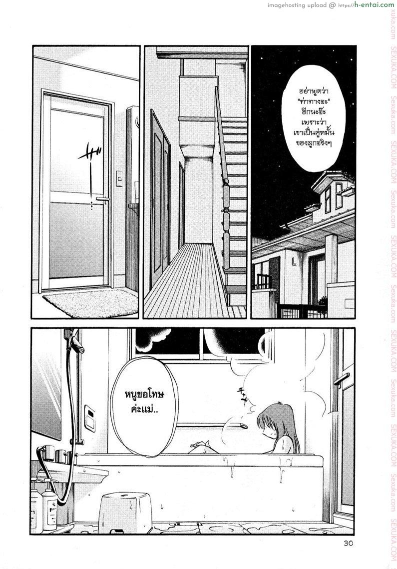 อ่านโดจิน แม่ยายที่รัก 9 – ความแตกต่าง [Tsuyatsuya] Hadaka no Kusuriyubi Ch.9 หน้า 4