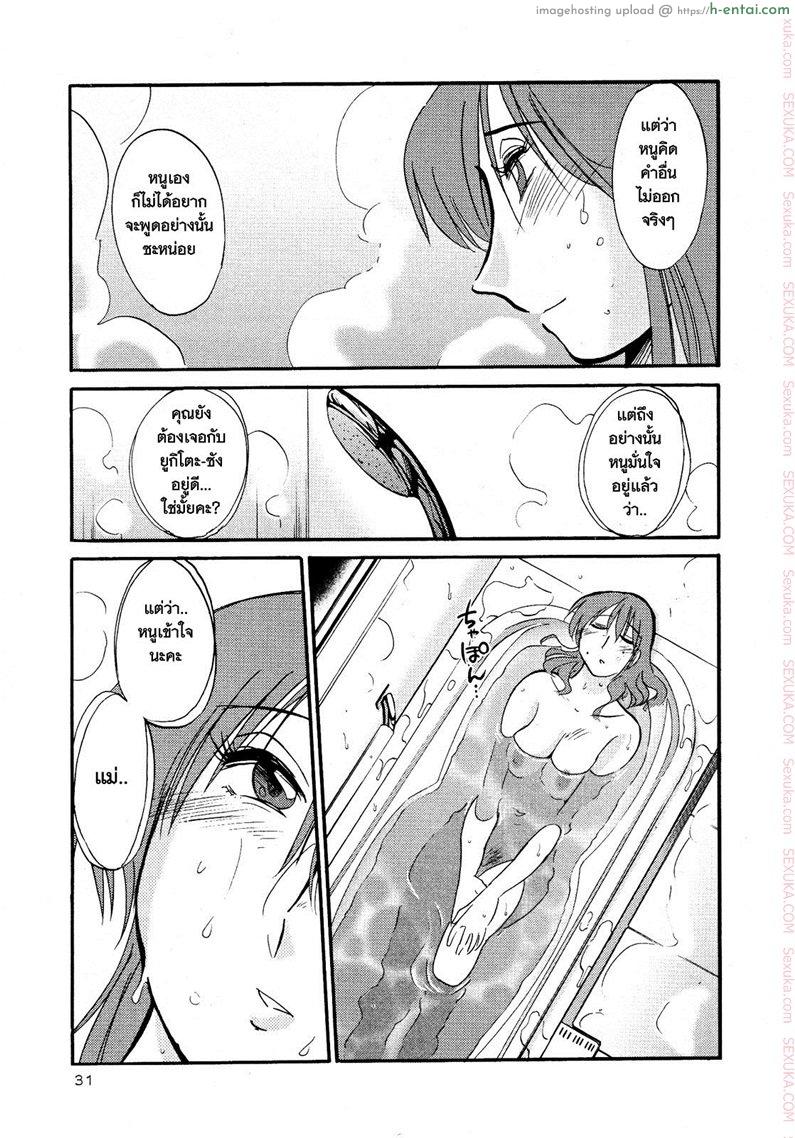 อ่านโดจิน แม่ยายที่รัก 9 – ความแตกต่าง [Tsuyatsuya] Hadaka no Kusuriyubi Ch.9 หน้า 5