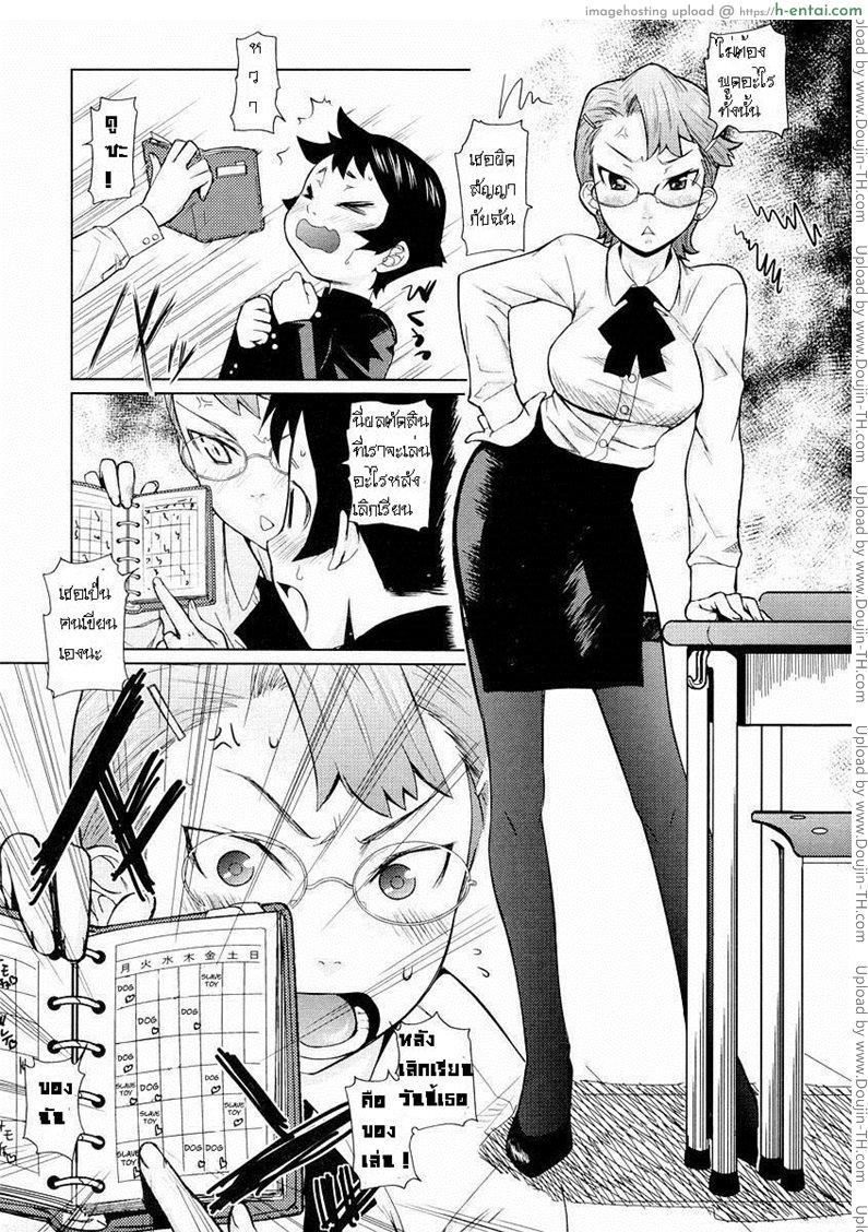 อ่านโดจิน คุณครูสาวแว่นกับเทพบุตรกระต่ายขาว INABA IS THE WHITE RABBIT หน้า 3