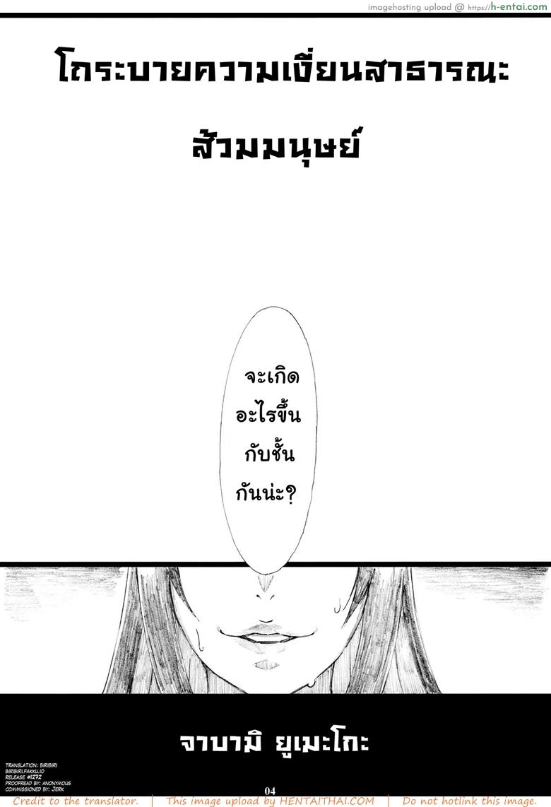 อ่านโดจิน พนันอนาคตชีวิต (C93) [M (Amano Ameno)] Jabami Yumeko Hentai Koushuu Benjo Tantsubo Nikubenki Onna (Kakegurui) หน้า 3