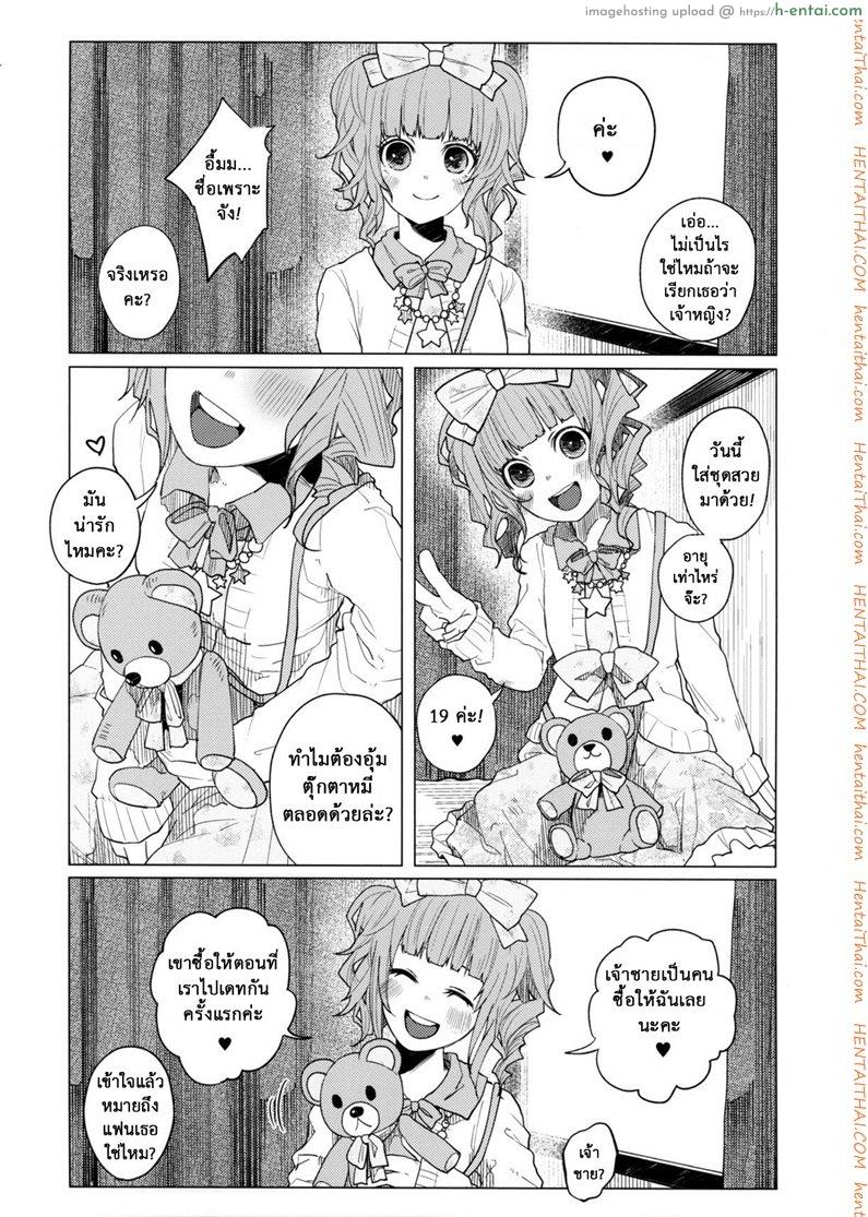 อ่านโดจิน คบแฟนผิด ชีวิตบรรลัย (COMITIA111) [Chemical Janky (Shiruka Bakaudon)] Menhera Hosukyou Bokobokorin! | Beating Up a Mental Host Club Frequenter Chick! หน้า 2