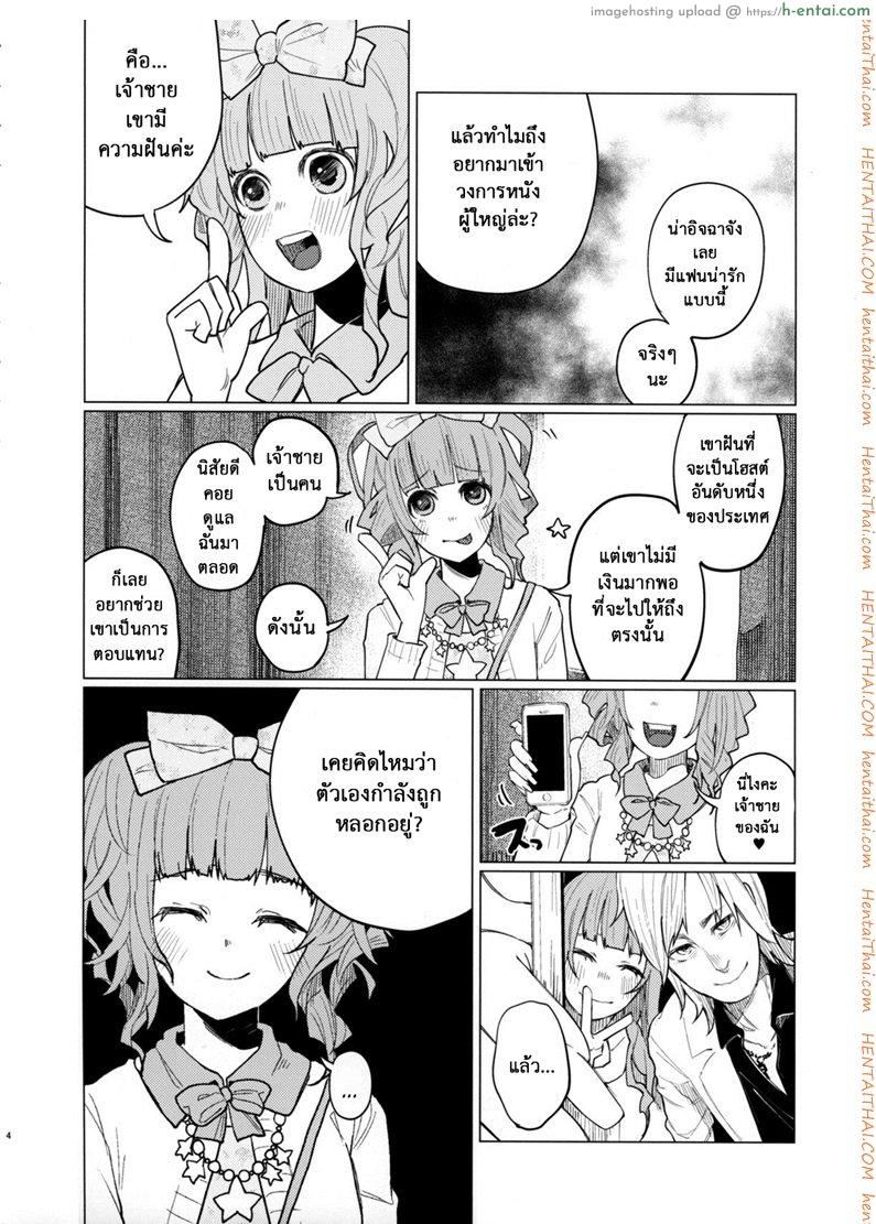 อ่านโดจิน คบแฟนผิด ชีวิตบรรลัย (COMITIA111) [Chemical Janky (Shiruka Bakaudon)] Menhera Hosukyou Bokobokorin! | Beating Up a Mental Host Club Frequenter Chick! หน้า 3