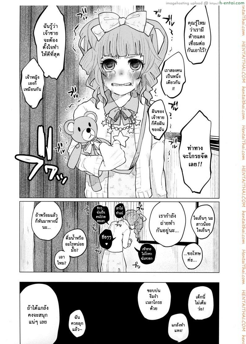 อ่านโดจิน คบแฟนผิด ชีวิตบรรลัย (COMITIA111) [Chemical Janky (Shiruka Bakaudon)] Menhera Hosukyou Bokobokorin! | Beating Up a Mental Host Club Frequenter Chick! หน้า 4