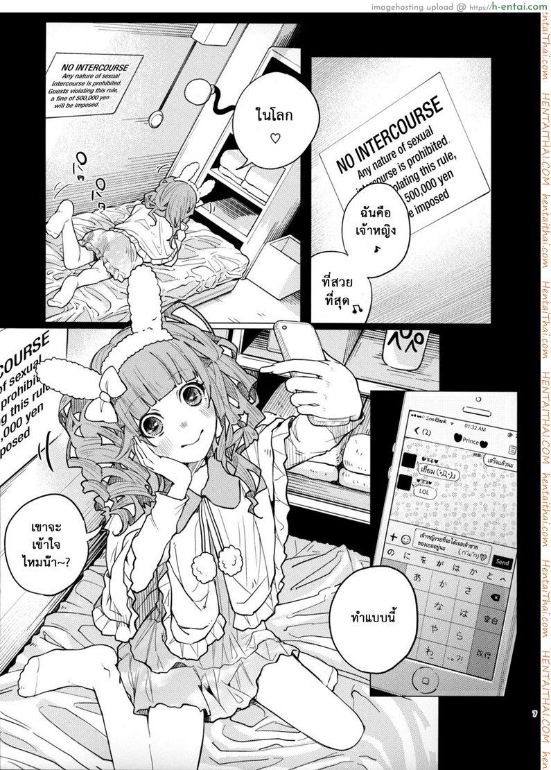อ่านโดจิน คบแฟนผิด ชีวิตบรรลัย (COMITIA111) [Chemical Janky (Shiruka Bakaudon)] Menhera Hosukyou Bokobokorin! | Beating Up a Mental Host Club Frequenter Chick! หน้า 6