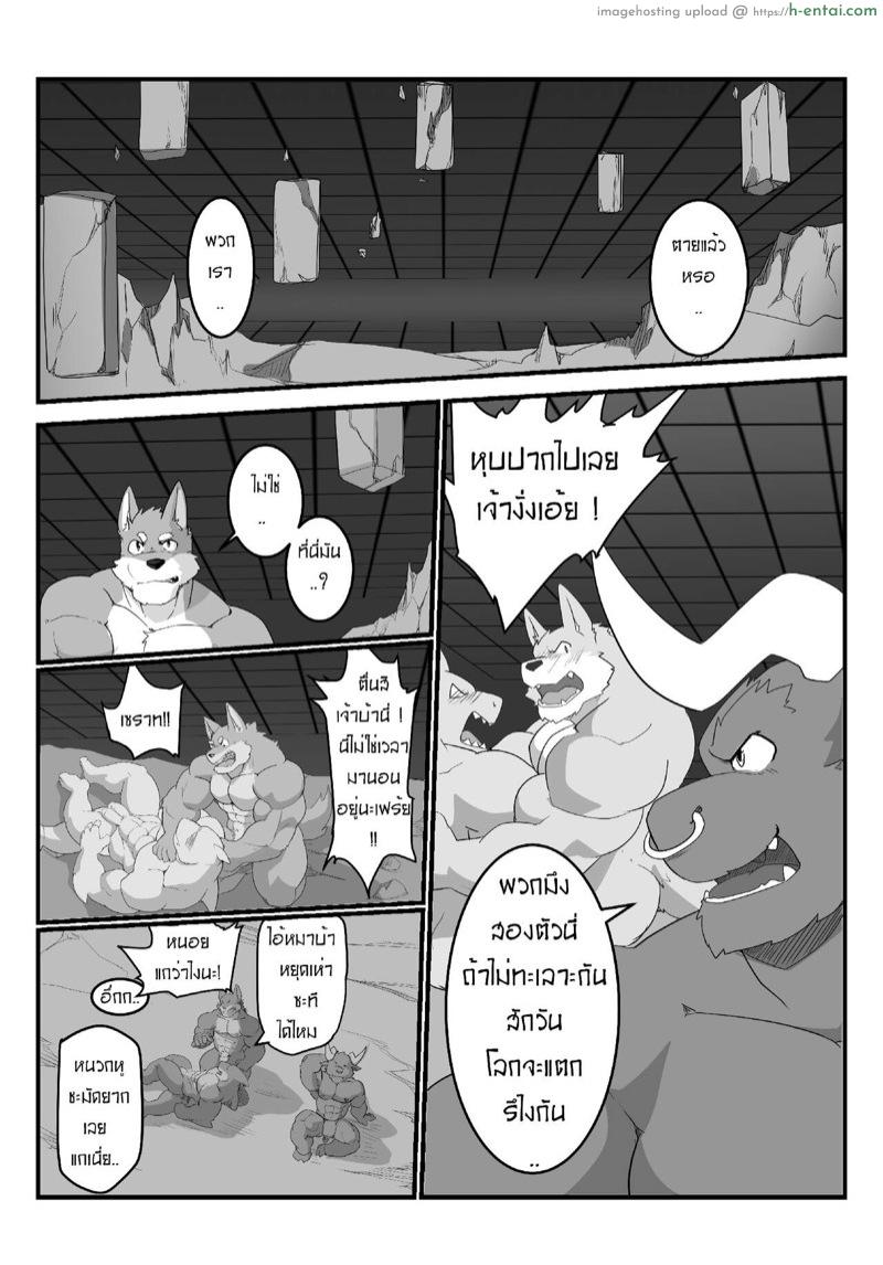 อ่านโดจิน สุดยอดวิชา [Kenzofong] MVP vol.4 หน้า 3