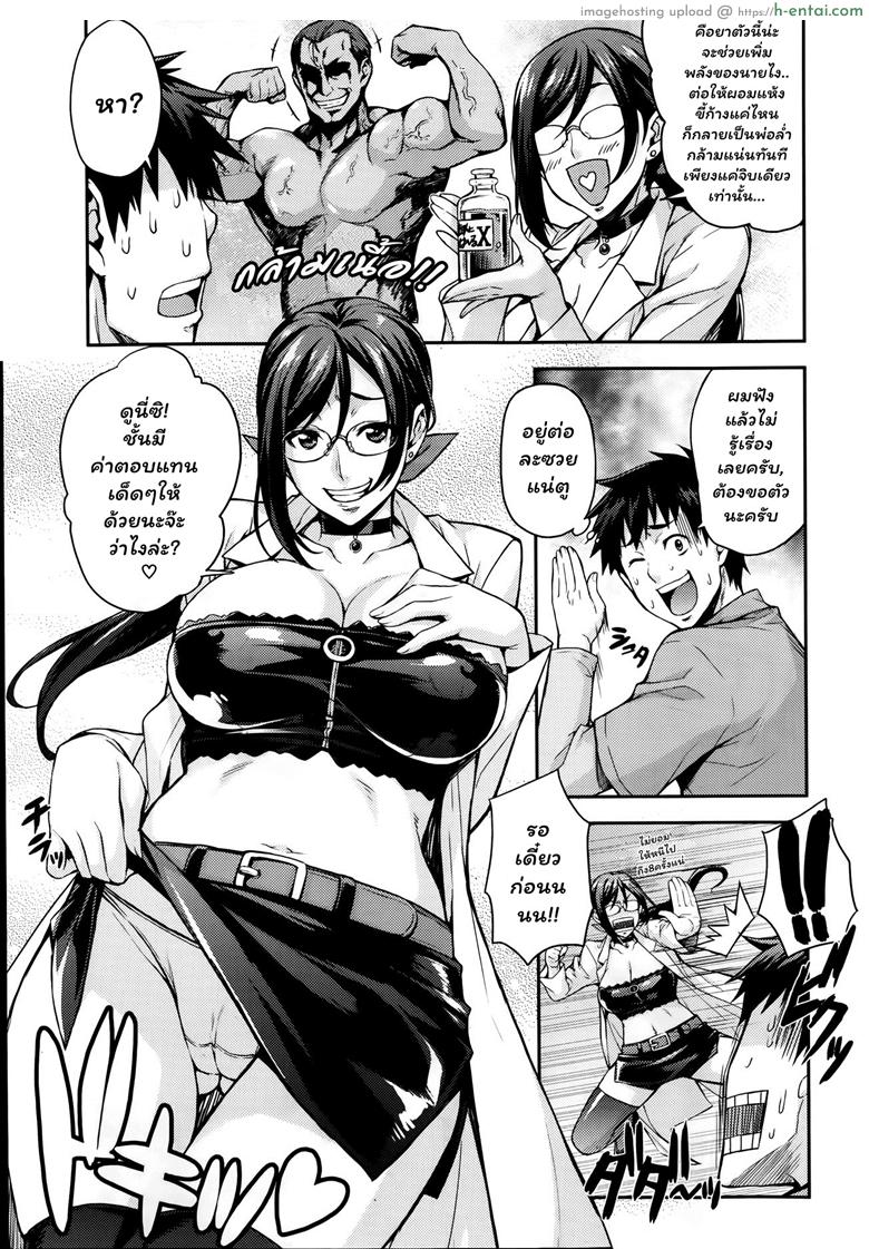 อ่านโดจิน ห้องลองของ ริกะจัง 1 – ยายอดมนุษย์ X [Takurou] Rica no Kenkyuushitsu ~Chiteki na Rikeijo no Seitai~ Ch.1 หน้า 3