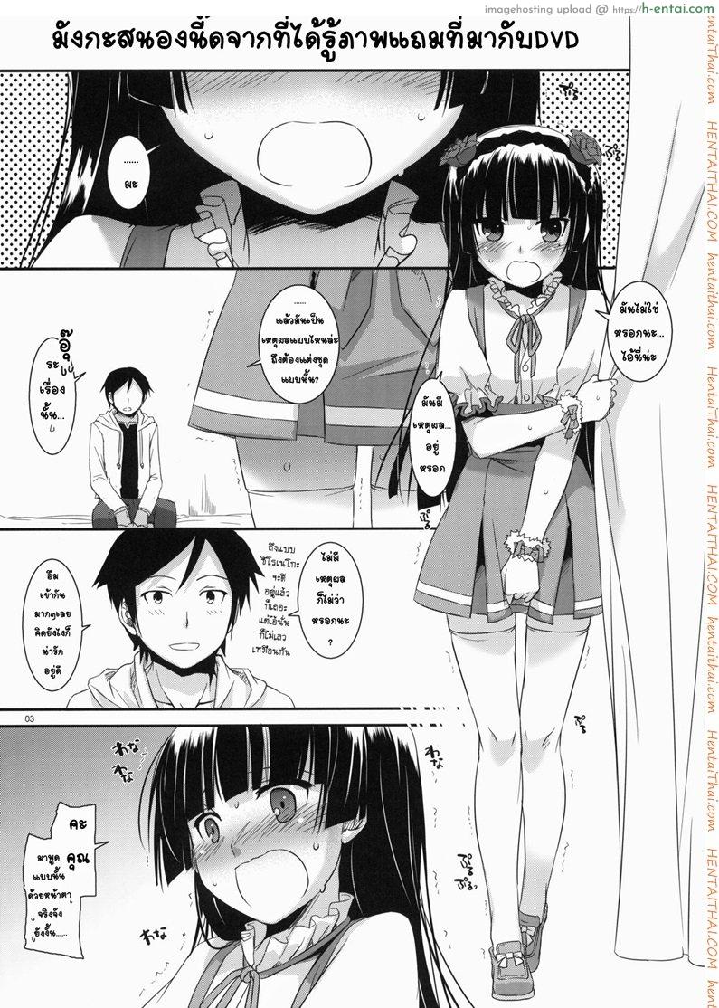 แต่งคอสเพลสร้างอารมณ์ [Nakajima Yuka] D.L. Action 59