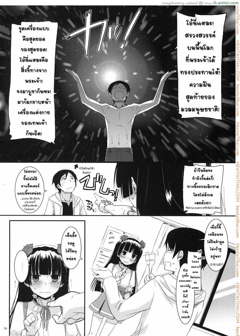 อ่านโดจิน แต่งคอสเพลสร้างอารมณ์ [Nakajima Yuka] D.L. Action 59 หน้า 2