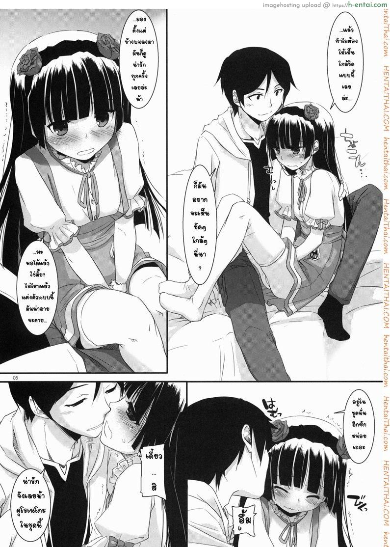 อ่านโดจิน แต่งคอสเพลสร้างอารมณ์ [Nakajima Yuka] D.L. Action 59 หน้า 3