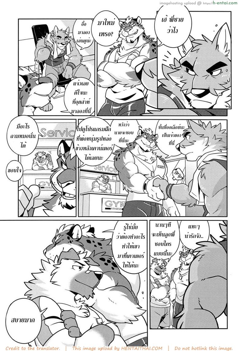 อ่านโดจิน อัดโปรตีน เต็มสตรีม (FF28) [Wild Style (Takemoto Arashi)] SIGN UP หน้า 4