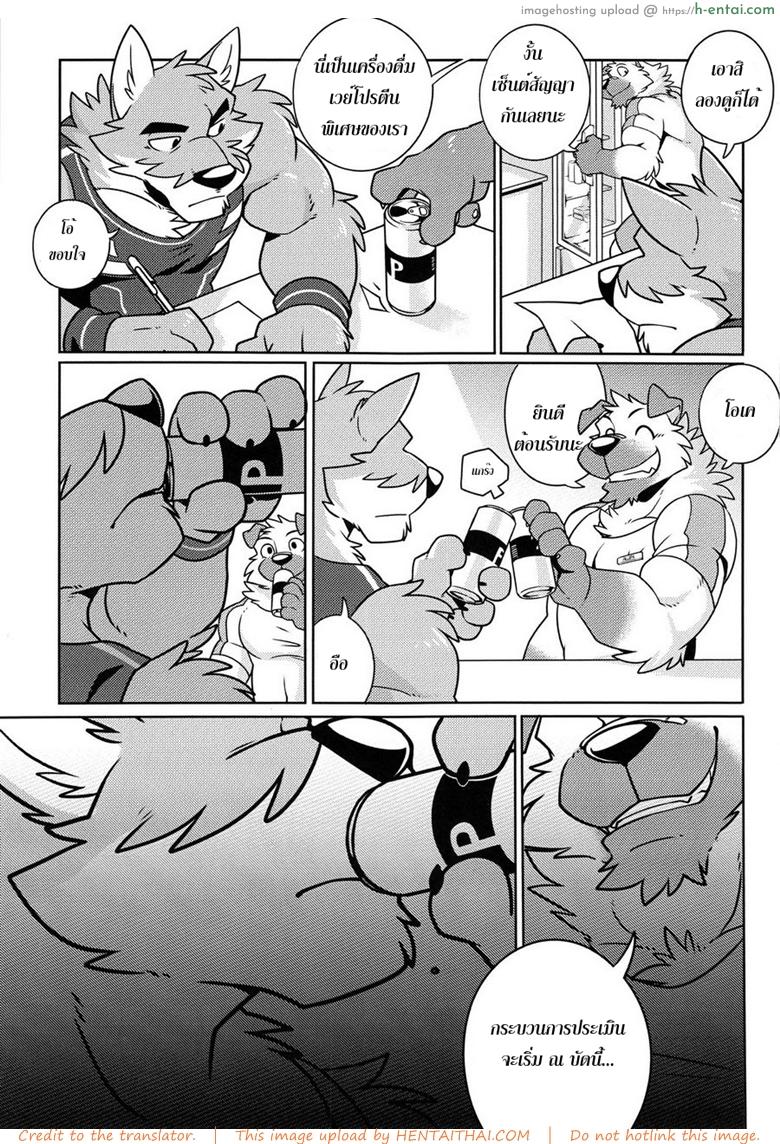 อ่านโดจิน อัดโปรตีน เต็มสตรีม (FF28) [Wild Style (Takemoto Arashi)] SIGN UP หน้า 6