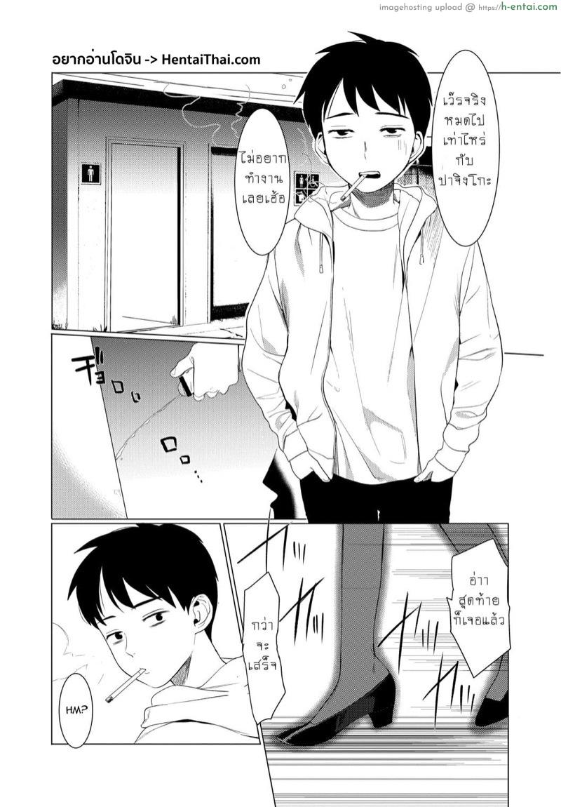 อ่านโดจิน ชอบนายไง ถึงเป็นแบบนี้ 1 [Hontoku] Saotsuki Honey to Doukyo Seikatsu Ch.1 หน้า 2