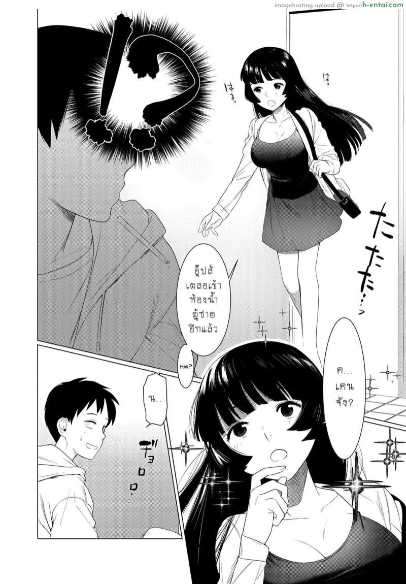 อ่านโดจิน ชอบนายไง ถึงเป็นแบบนี้ 1 [Hontoku] Saotsuki Honey to Doukyo Seikatsu Ch.1 หน้า 3