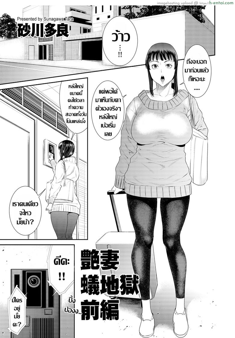 แม่บ้านคนใหม่ [Sunagawa Tara] Tsuyatsuma Arijigoku Zenpen (COMIC KURiBERON DUMA 2020-01 Vol. 18)