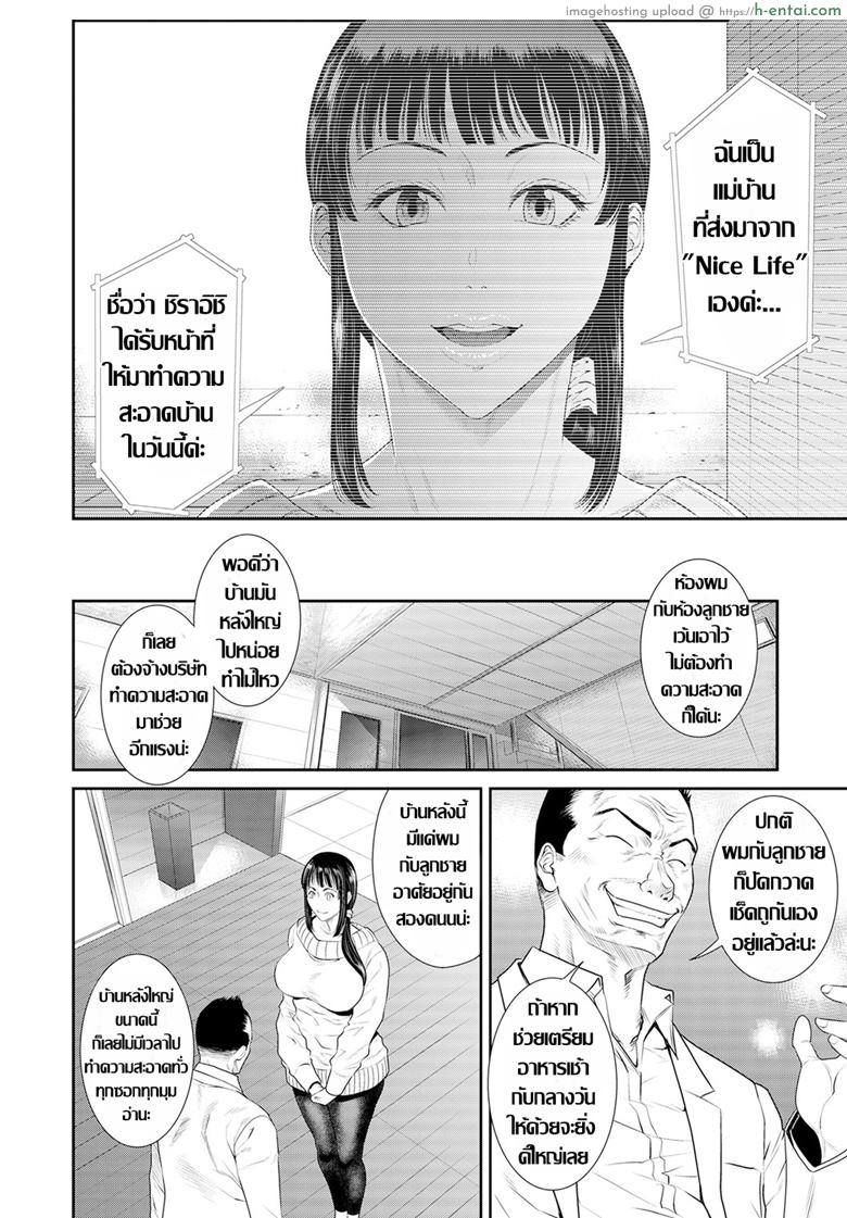 อ่านโดจิน แม่บ้านคนใหม่ [Sunagawa Tara] Tsuyatsuma Arijigoku Zenpen (COMIC KURiBERON DUMA 2020-01 Vol. 18) หน้า 2