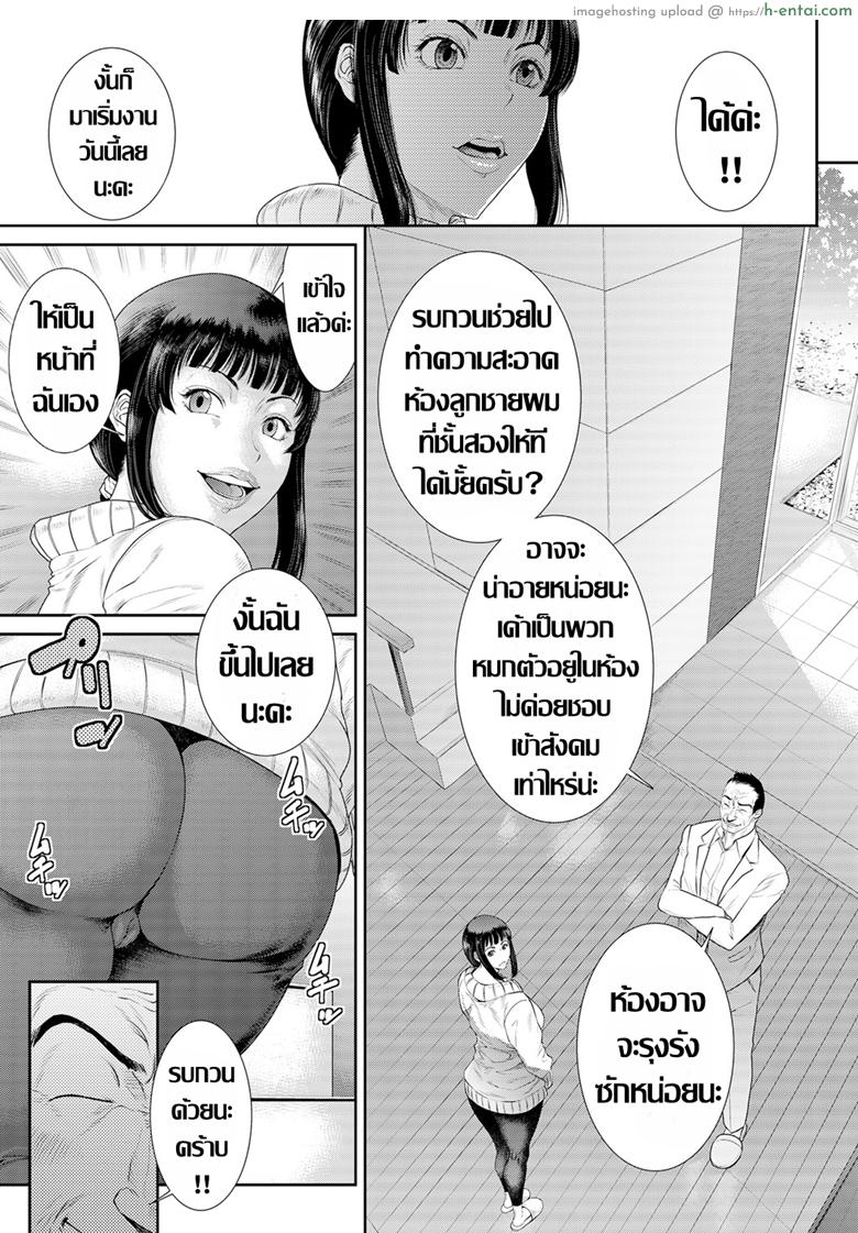 อ่านโดจิน แม่บ้านคนใหม่ [Sunagawa Tara] Tsuyatsuma Arijigoku Zenpen (COMIC KURiBERON DUMA 2020-01 Vol. 18) หน้า 3
