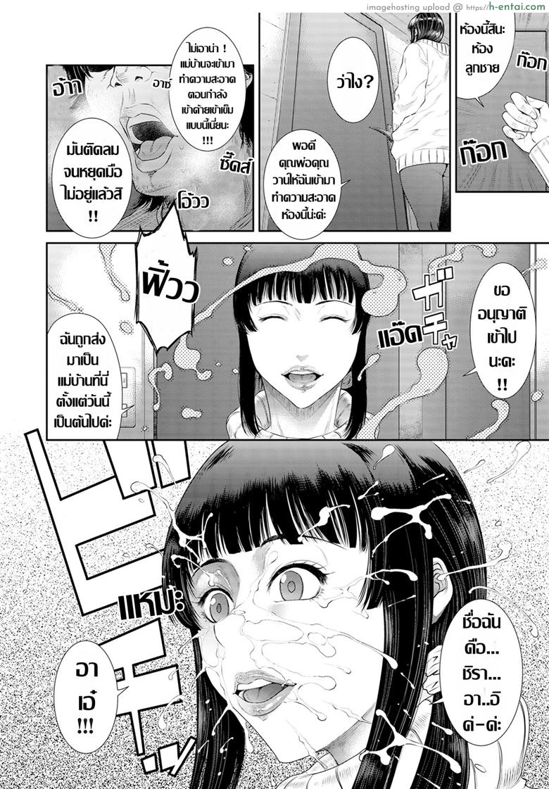 อ่านโดจิน แม่บ้านคนใหม่ [Sunagawa Tara] Tsuyatsuma Arijigoku Zenpen (COMIC KURiBERON DUMA 2020-01 Vol. 18) หน้า 4