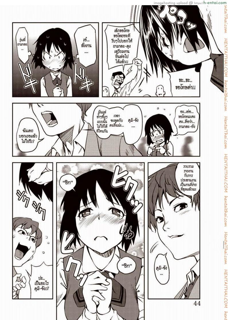 อ่านโดจิน สาวออฟฟิศ โชว์เสียว [Shiomaneki] Public Training หน้า 2