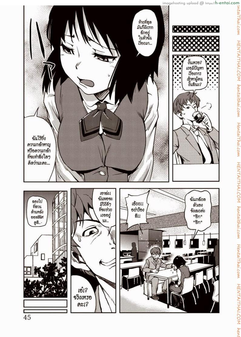 อ่านโดจิน สาวออฟฟิศ โชว์เสียว [Shiomaneki] Public Training หน้า 3