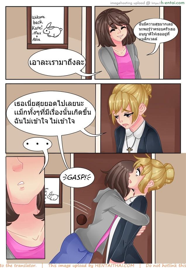 อ่านโดจิน ความรักเป็นสิ่งมีค่า [Witchyuuki] Precious Love หน้า 3