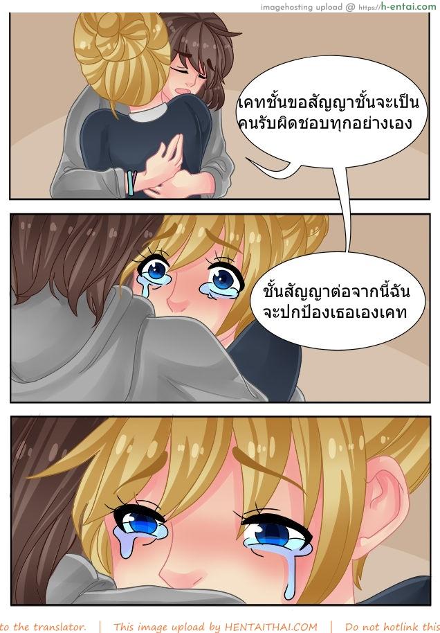 อ่านโดจิน ความรักเป็นสิ่งมีค่า [Witchyuuki] Precious Love หน้า 4