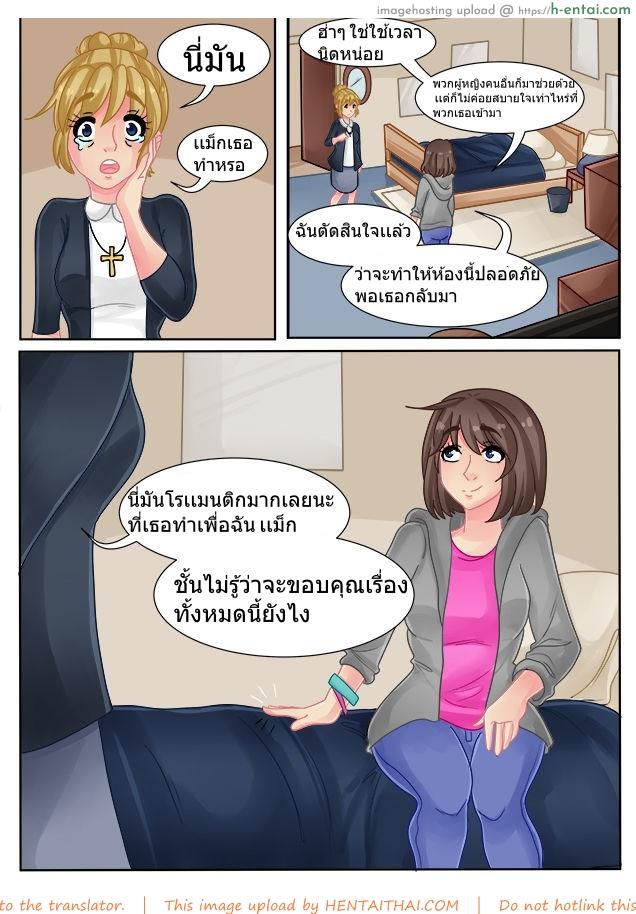 อ่านโดจิน ความรักเป็นสิ่งมีค่า [Witchyuuki] Precious Love หน้า 5