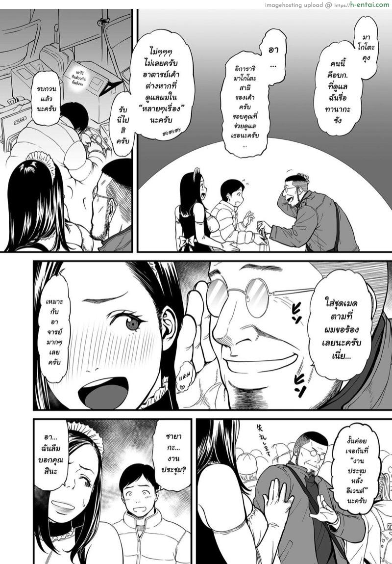 อ่านโดจิน เพื่องานจริงๆนะ 3 – มันส์กับชู้ อยู่ทั้งคืน [Tsuzura Kuzukago] Onna Eromangaka ga Inran da nante Gensou ja nai 3 (COMIC Kuriberon DUMA 2021-03 Vol. 25) หน้า 2