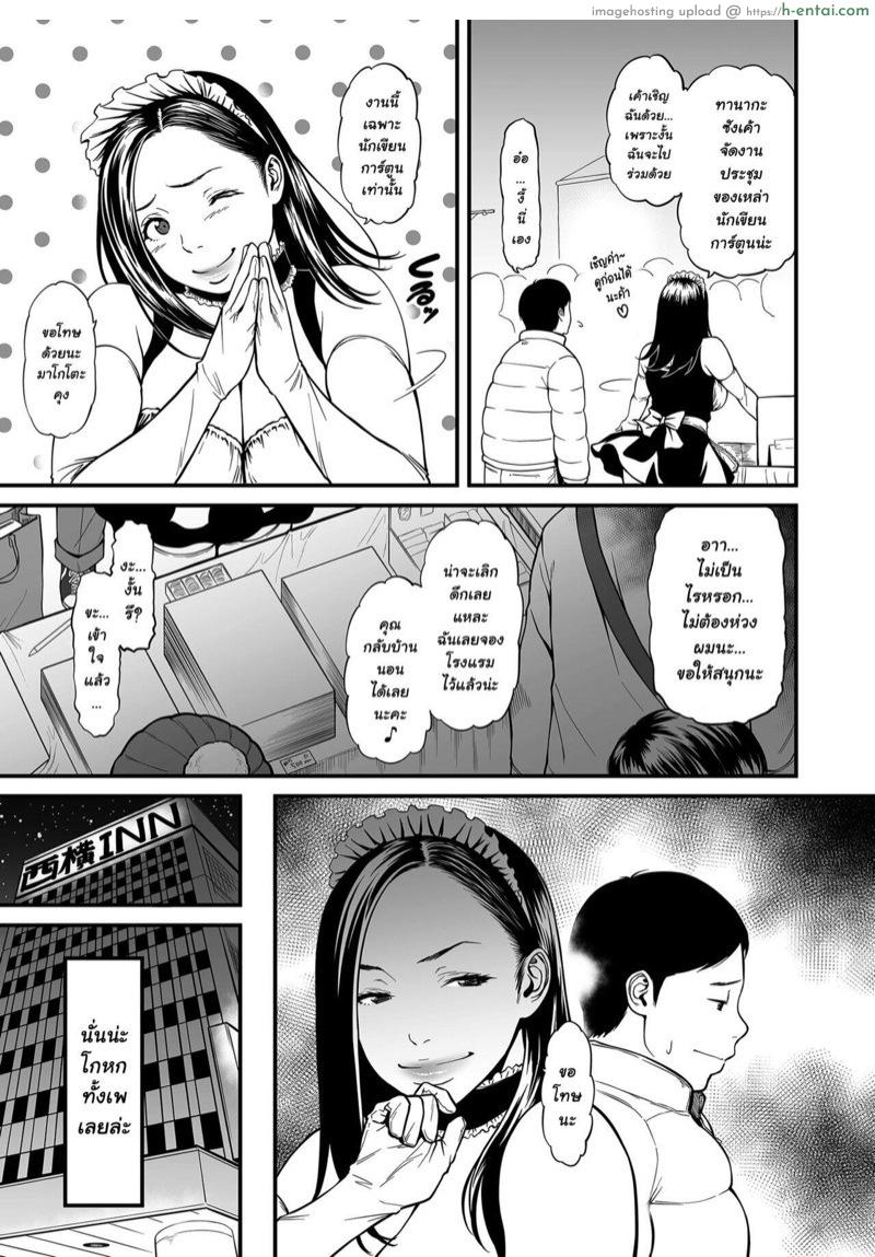 อ่านโดจิน เพื่องานจริงๆนะ 3 – มันส์กับชู้ อยู่ทั้งคืน [Tsuzura Kuzukago] Onna Eromangaka ga Inran da nante Gensou ja nai 3 (COMIC Kuriberon DUMA 2021-03 Vol. 25) หน้า 3