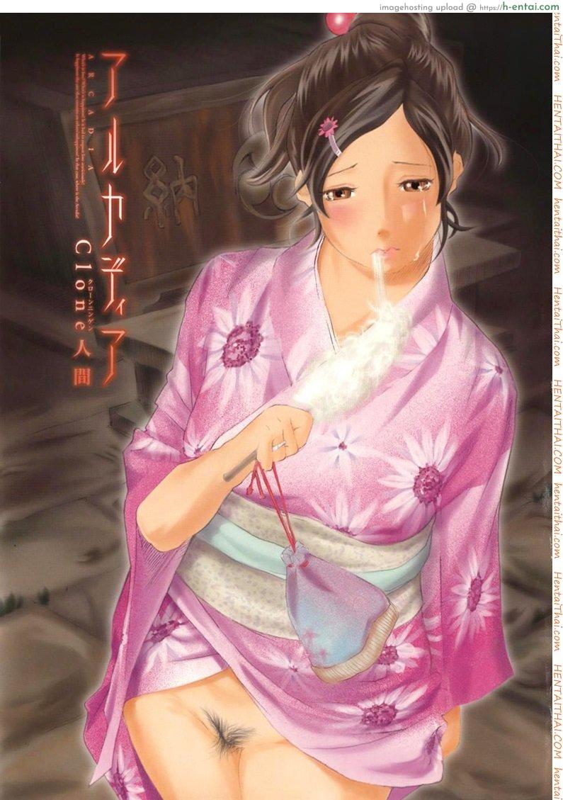 วันวานยังหวานอยู่ [Clone Ningen] Cotton Candy (Arcadia)