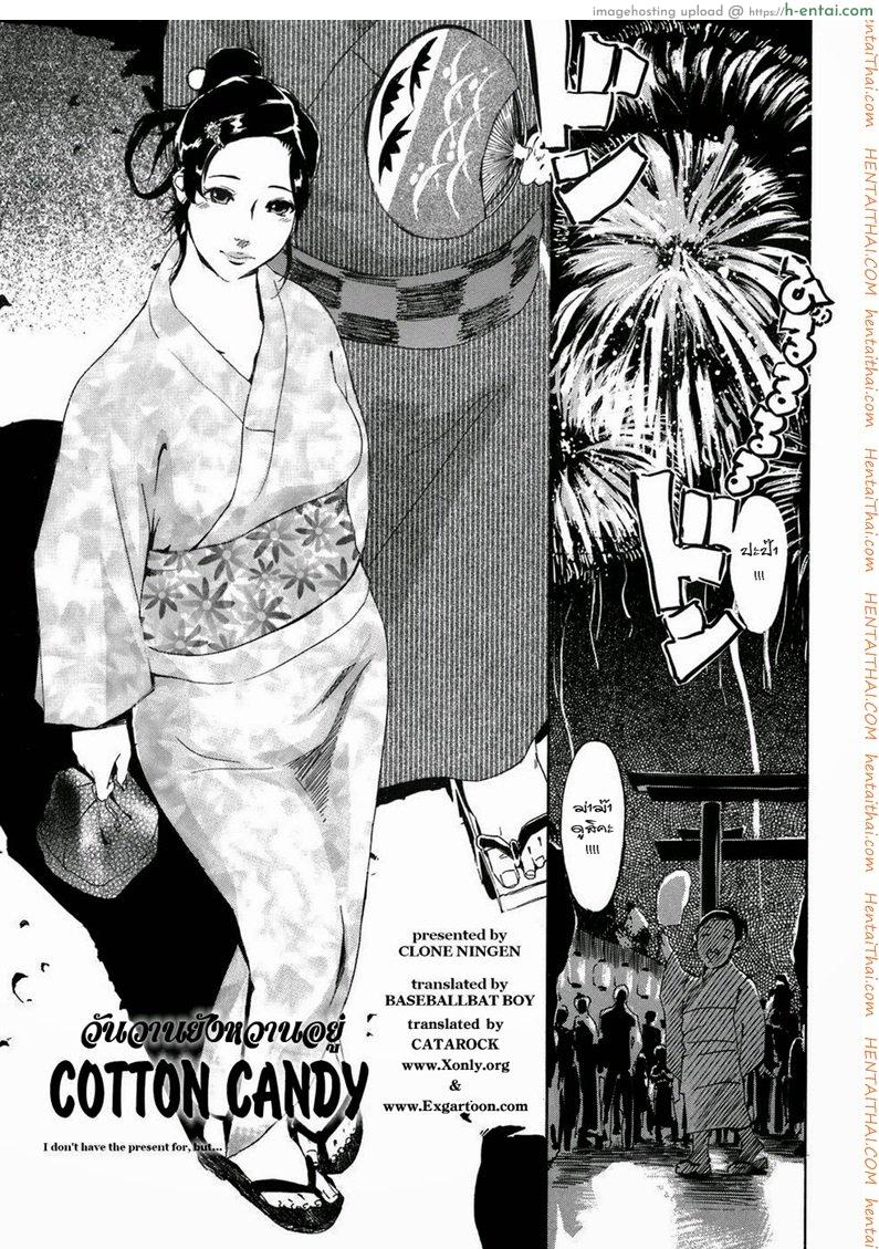 อ่านโดจิน วันวานยังหวานอยู่ [Clone Ningen] Cotton Candy (Arcadia) หน้า 4