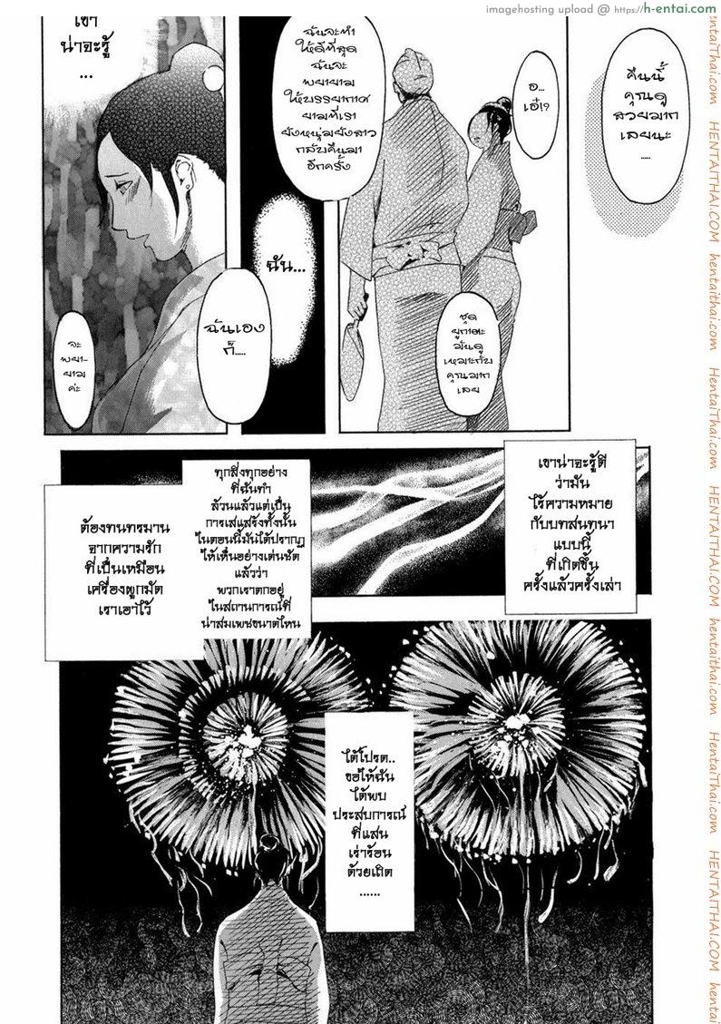 อ่านโดจิน วันวานยังหวานอยู่ [Clone Ningen] Cotton Candy (Arcadia) หน้า 5