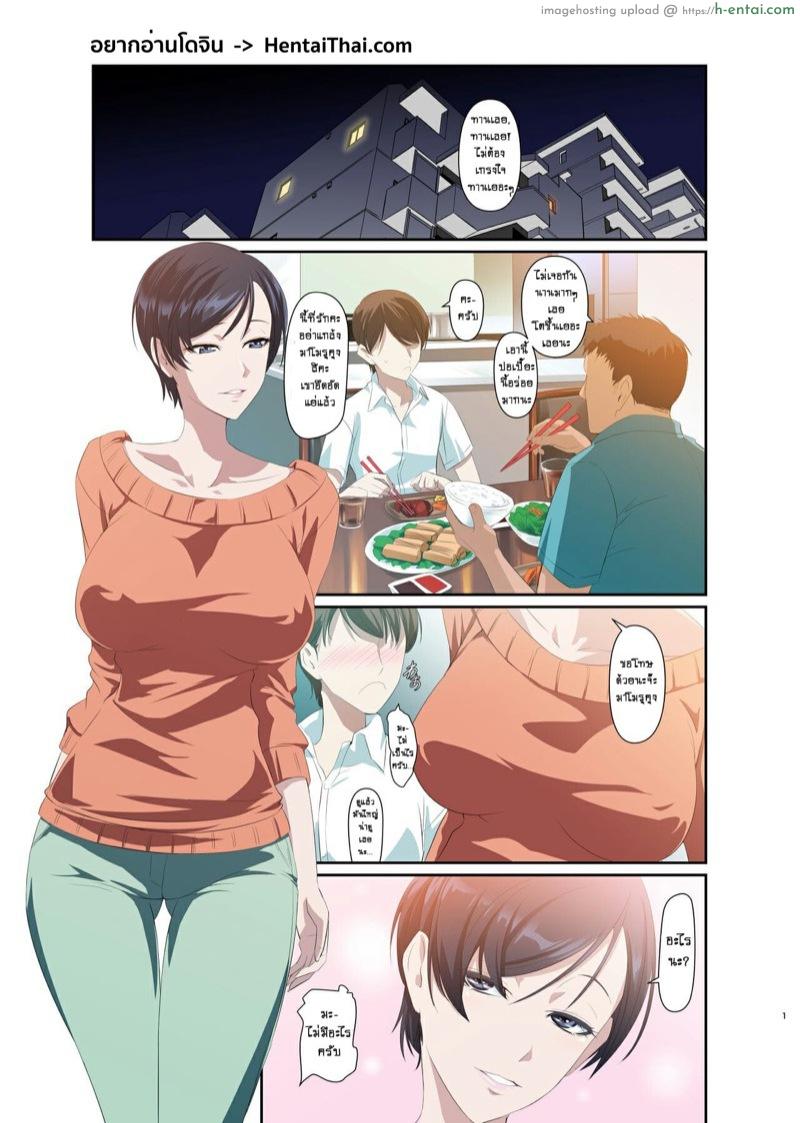 อ่านโดจิน เรื่องลับๆ ของคุณป้าโยโกะและมาโมรุคุง [DEX+ (Nakadera Akira)] Hitozuma Youko to Mamoru-kun หน้า 2