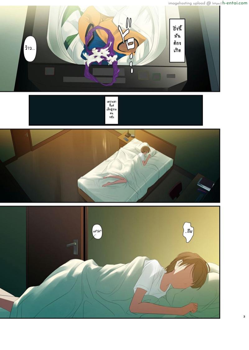 อ่านโดจิน เรื่องลับๆ ของคุณป้าโยโกะและมาโมรุคุง [DEX+ (Nakadera Akira)] Hitozuma Youko to Mamoru-kun หน้า 4