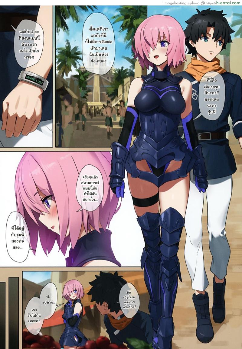 อ่านโดจิน นางคนนี้เป็นของข้า (Akihabara Chou Doujinsai) [OrangeMaru (YD)] Zettai Mash Sensen | Absolute Mash Battlefront (Fate/Grand Order) หน้า 2